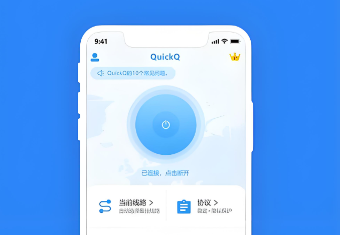 quickq下载